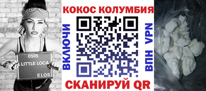 что такое наркотик Зуевка Cocaine Колумбийский