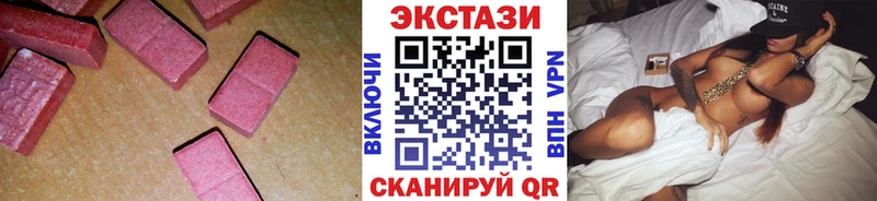 shop Telegram  Зуевка  ЭКСТАЗИ 250 мг 