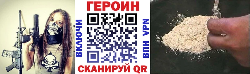 ГЕРОИН VHQ  купить наркоту  Зуевка 