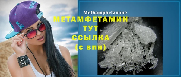 мяу мяу кристалл Армянск