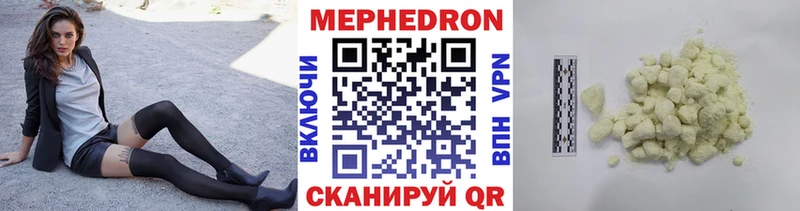 ссылка на мегу tor  Зуевка  Мефедрон 4 MMC  купить  